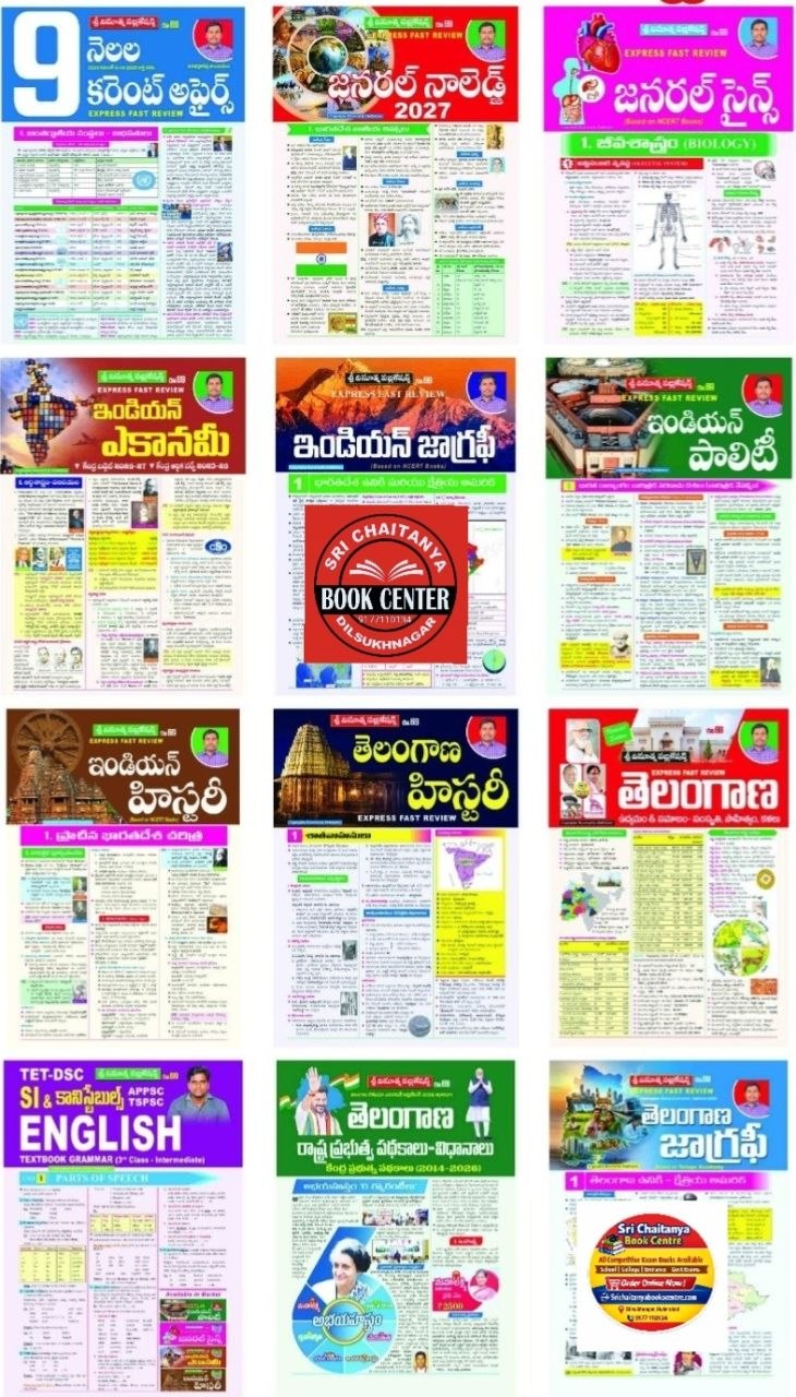 (COMBO TG) (12TABULOID)TELANGANA COMBO VINOOTHNA PUBLICATIONS TABULOID CHARTS